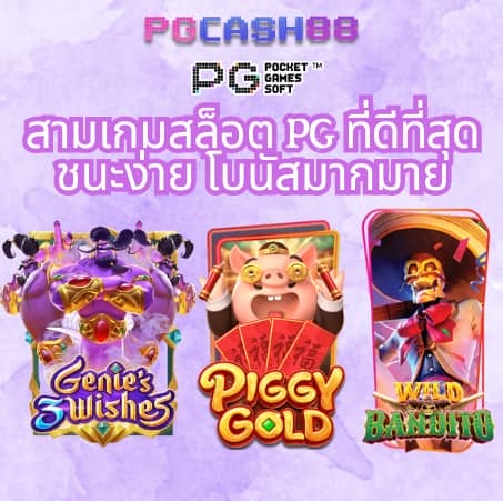 โปรแกรมบอลวันนี้ 888