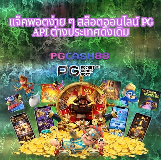 โปรแกรมบอลวันนี้ 888