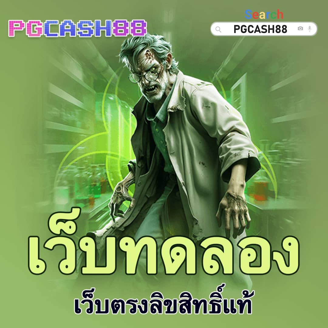 โปรแกรมบอลวันนี้ 888